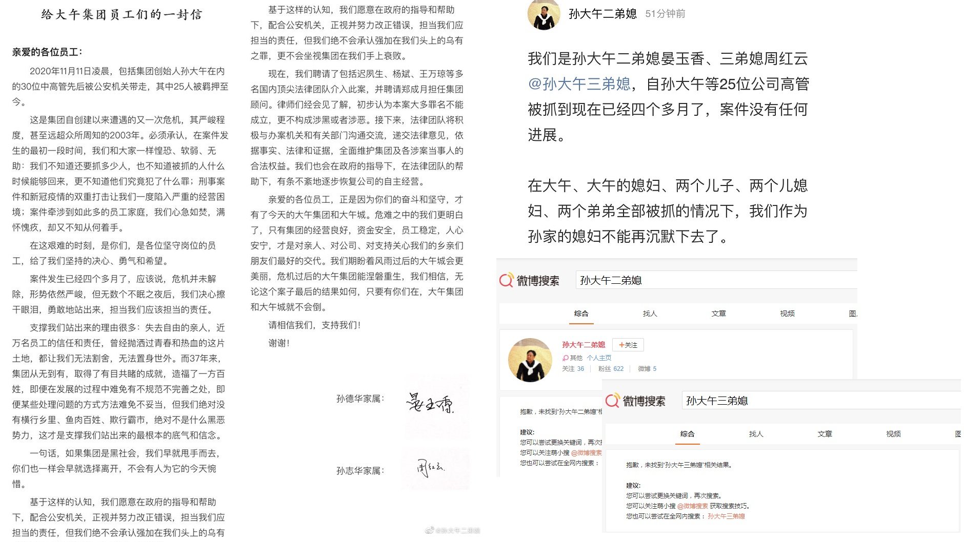 孙大午 SUN Dawu 纪玮莲 Ji Weilian Sun-Da-wu-孙大午-entrepreneur-arrest-sentence-prison-Confucian-farmer-Hebei-2025-Dennis-Rossi